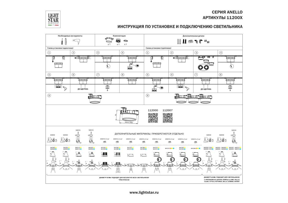 Рамка (светильник) скрытого монтажа лампочек и LED модулей MR16 в натяжной потолок Anello Lightstar 112000
