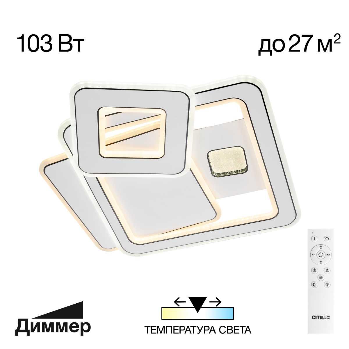 Люстра потолочная Citilux Costa CL741011