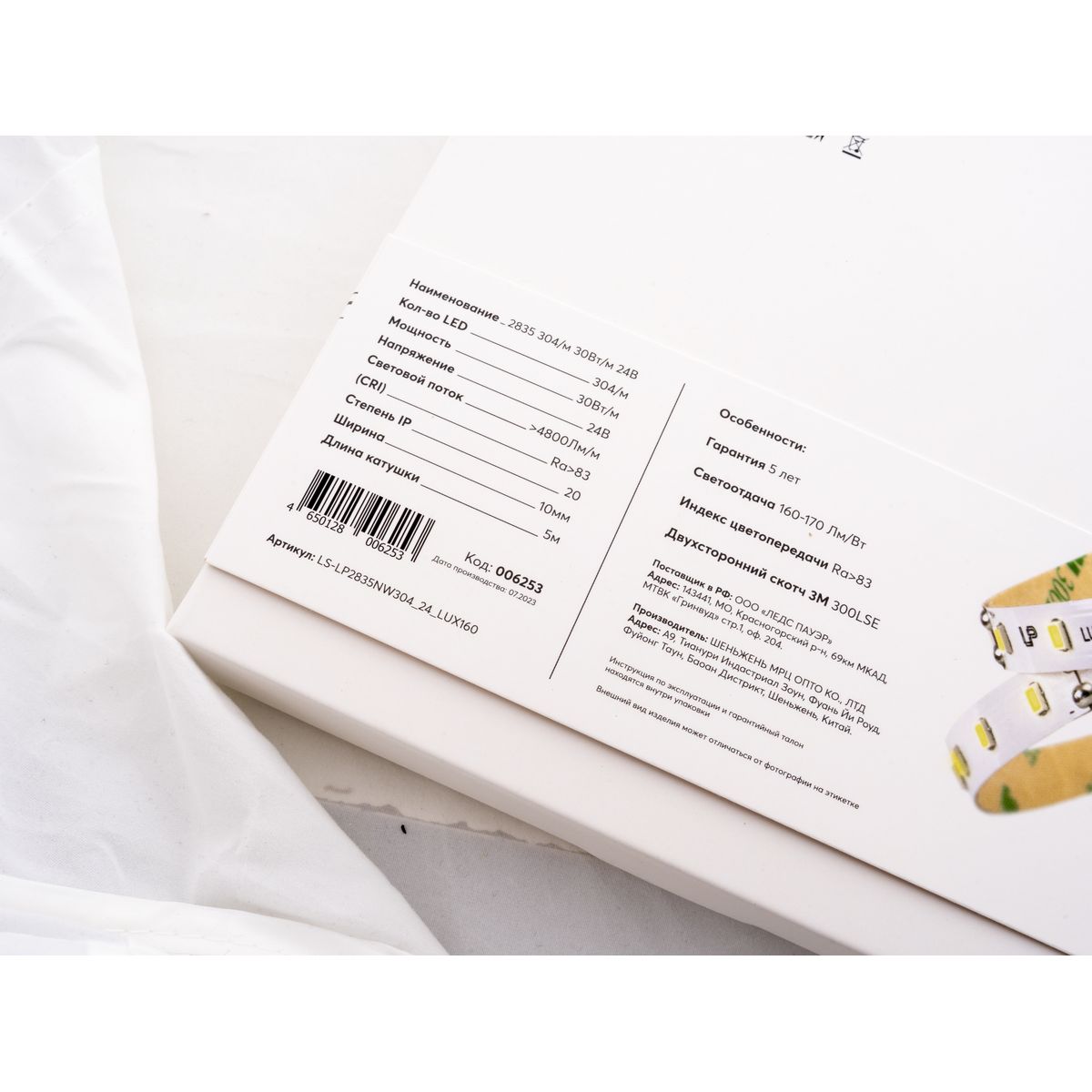 Светодиодная лента LEDS POWER 2835 304/м (30Вт/м) 24В нейтральная LUX160 006253