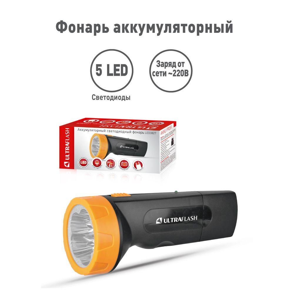 Рабочий светодиодный фонарь Ultraflash Accu Profi аккумуляторный 130х60 18 лм LED3827 11241