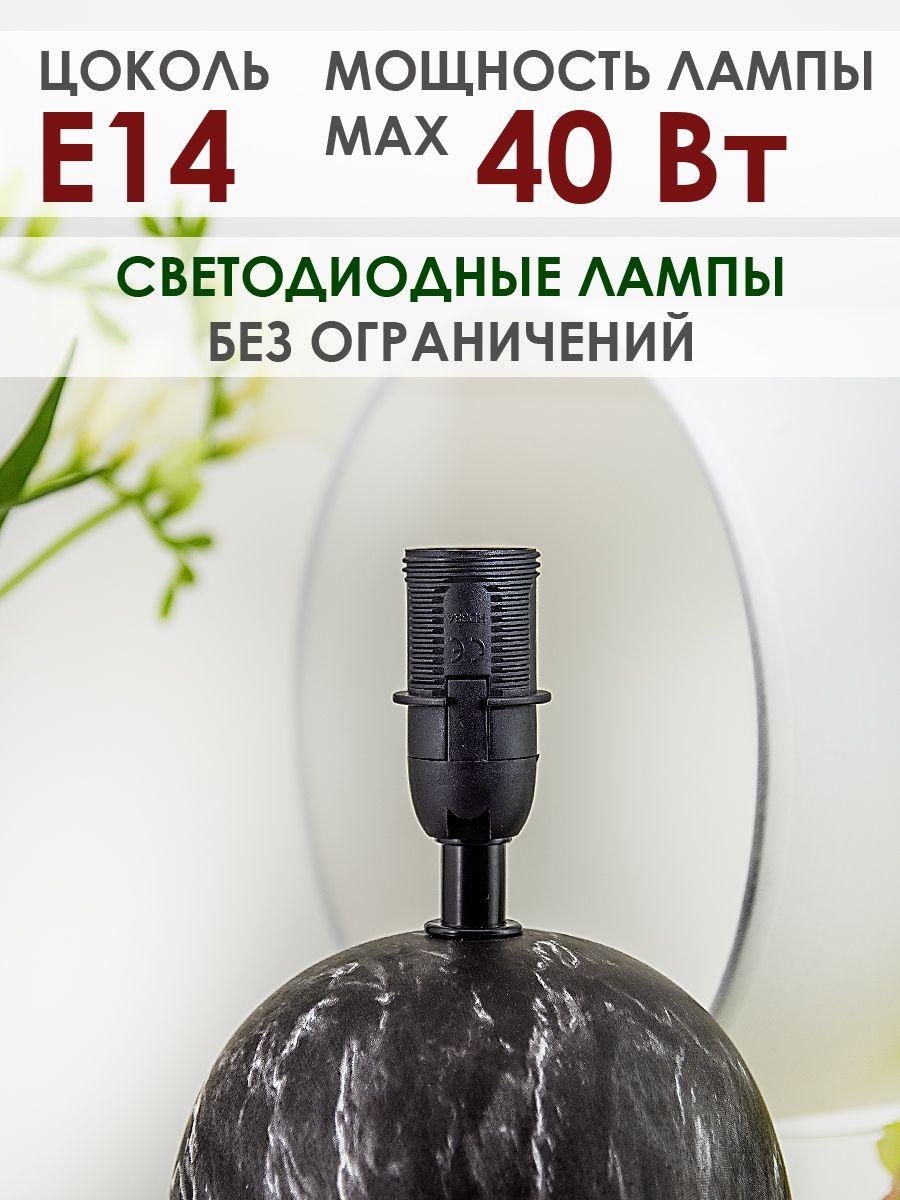 Настольная лампа Lucia Мармо итальяно 366 4606400051220