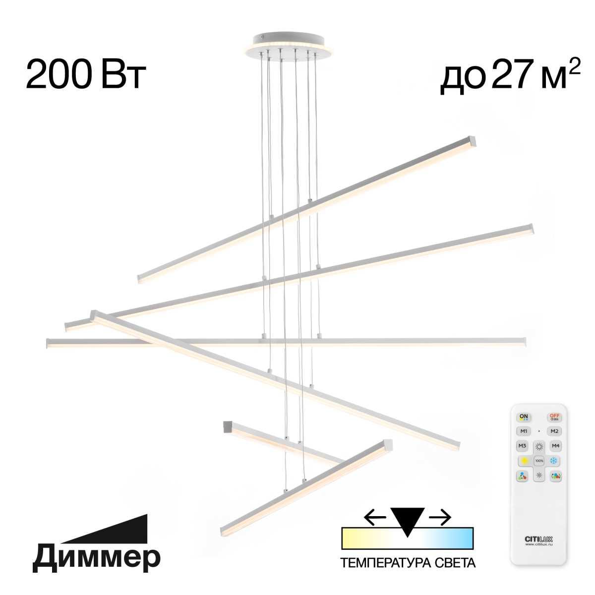 Люстра подвесная Citilux Trent CL203760
