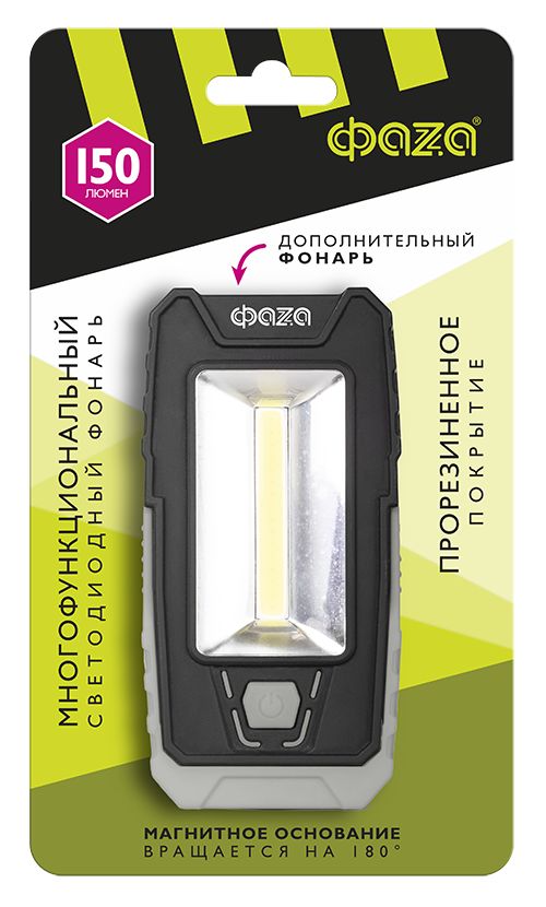 Рабочий светодиодный фонарь ФАZA от батареек 150 лм 117х57 WL2-L2W/L03-gy