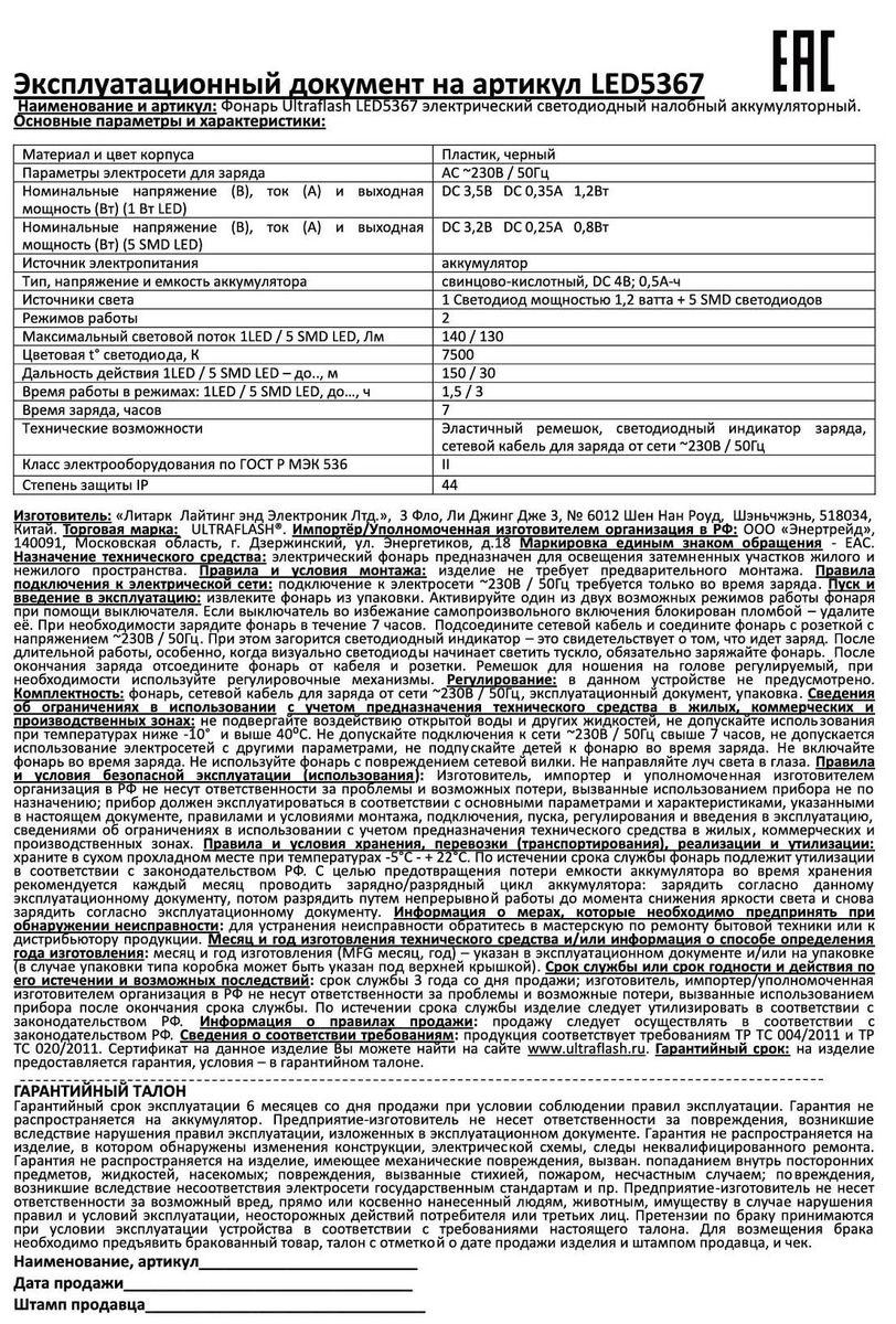 Налобный светодиодный фонарь Ultraflash Headlite аккумуляторный 90х75 140 лм LED5367 13350