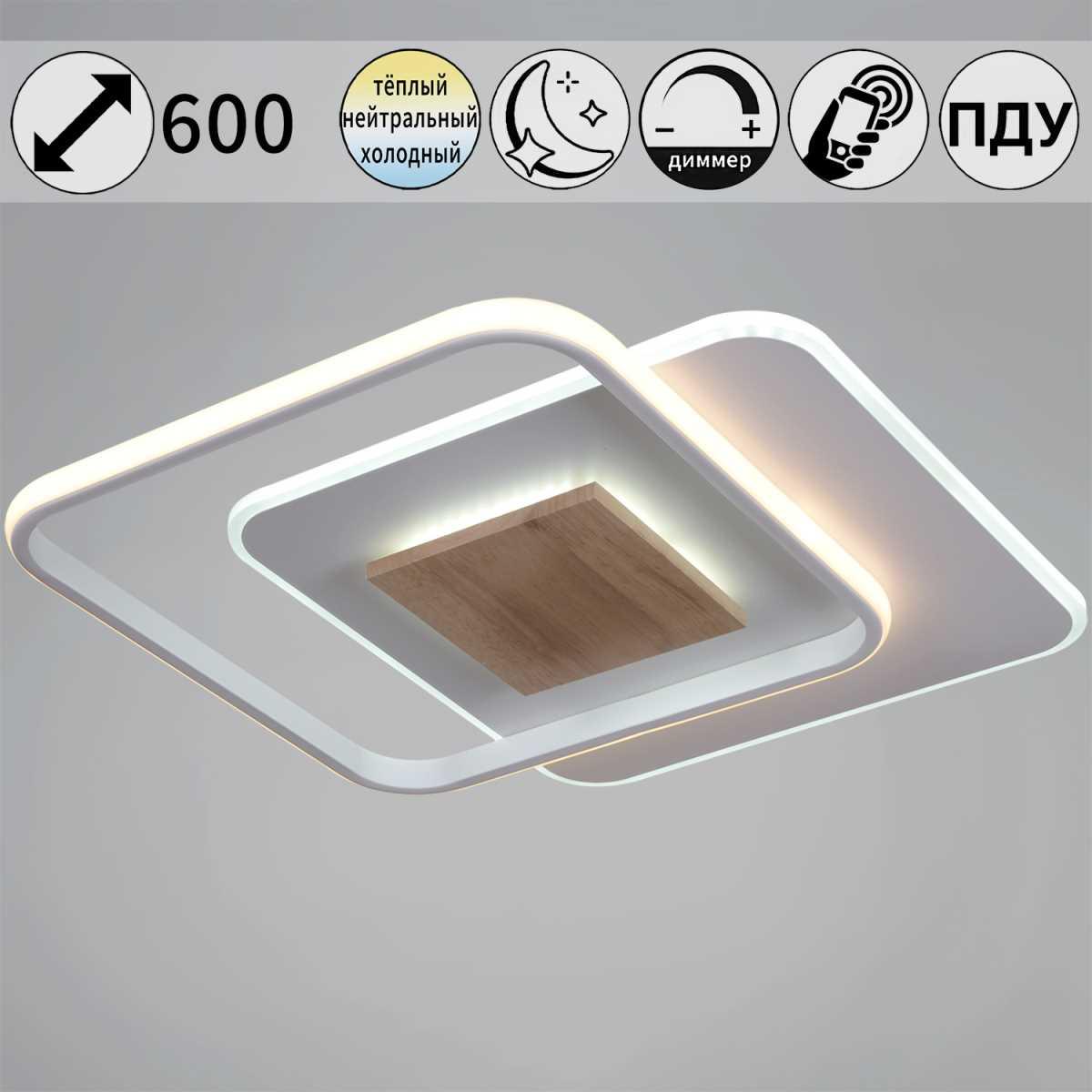 Светильник потолочный Reluce 06543-0.3-5+5 WH
