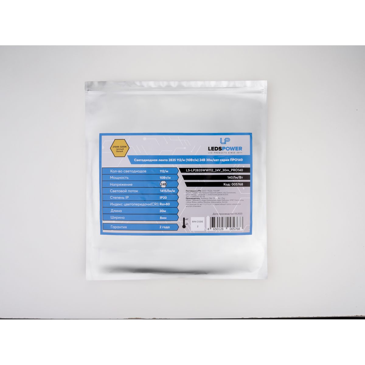Светодиодная лента LEDS POWER 2835 112/м (10Вт/м) 24В теплая 30м/кат, серия ПРО140 005768