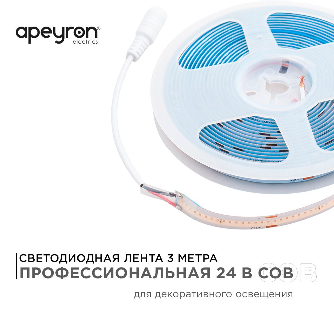 Светодиодная лента Apeyron 11W/m 352LED/m COB фиолетовый 3M 187ОО