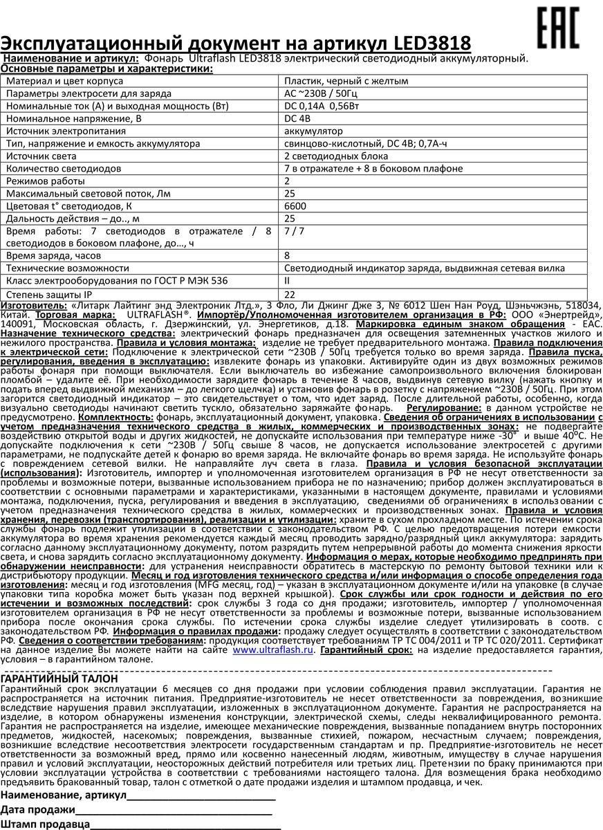 Рабочий светодиодный фонарь Ultraflash Accu Profi аккумуляторный 155х75 25 лм LED3818 10973