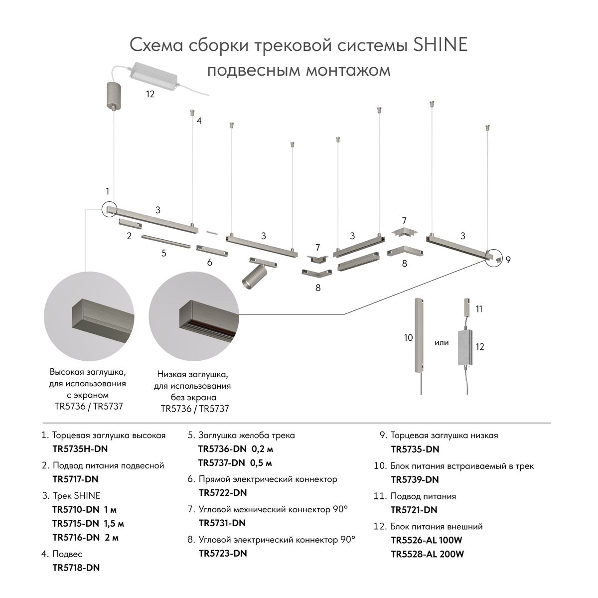 Коннектор L-образный Denkirs Shine Base TR5723-DN