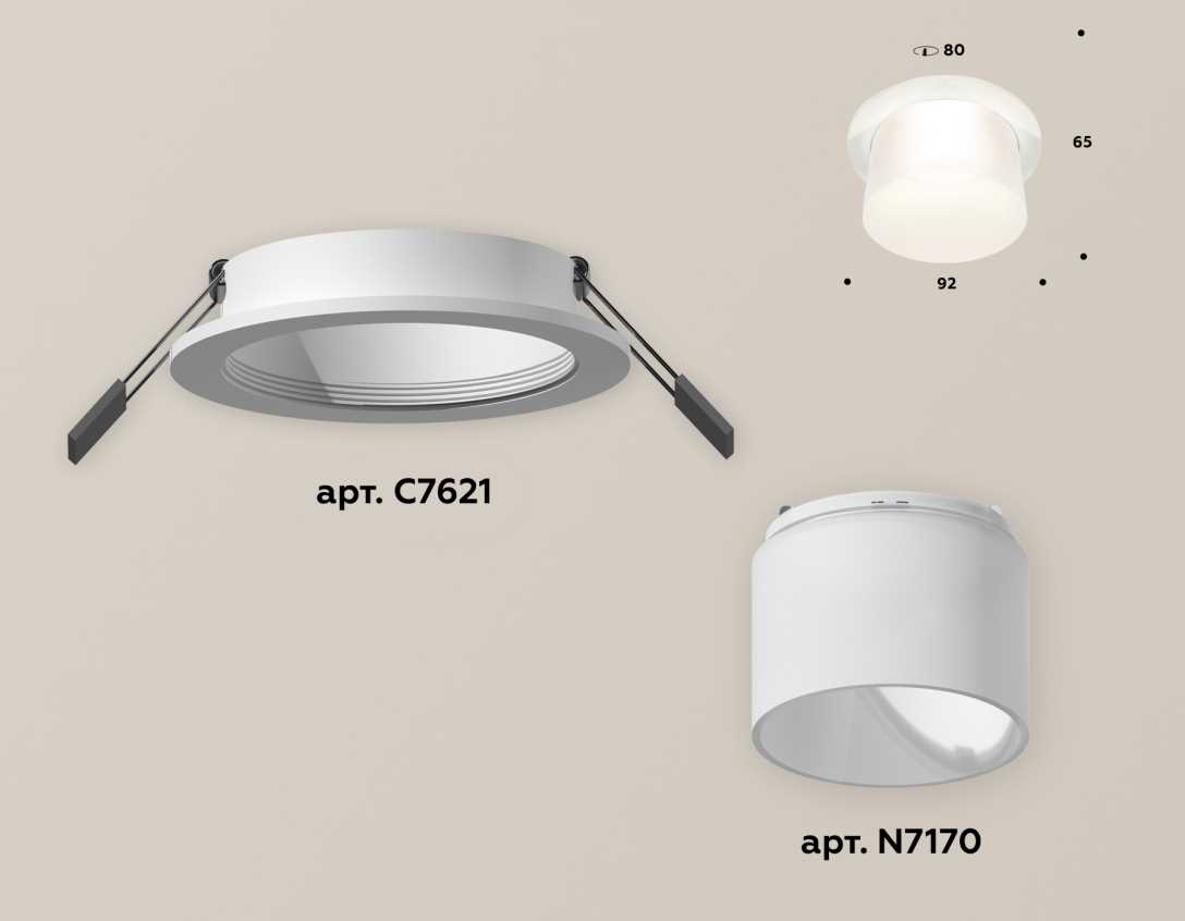 Комплект встраиваемого светильника Ambrella light Techno Spot XC7621045 SWH/FR белый песок/белый матовый (C7621, N7170)