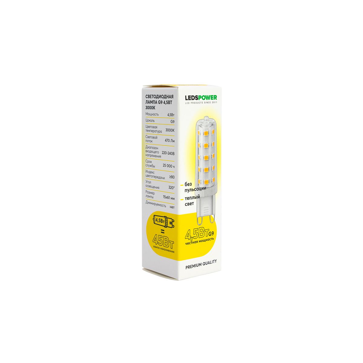 Светодиодная лампа LEDS POWER G9 4,5Вт 3000К 007038