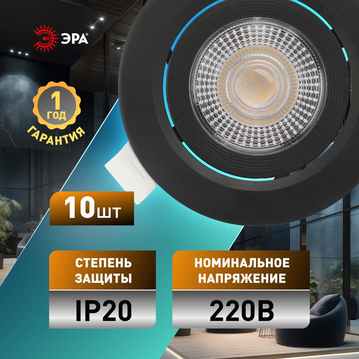 Светильник светодиодный встраиваемый ЭРА KL LED 25A-5 3K BK SET 10 5Вт 3000К круглый поворотный черный набор 10 шт Б0070935