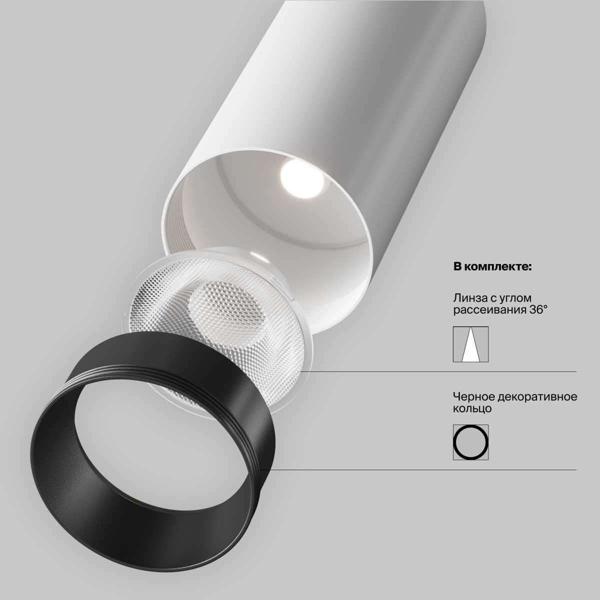 Трековый светодиодный светильник Maytoni Technical Magnetic Exility Focus Led TR032-2-5W3K-M-BW