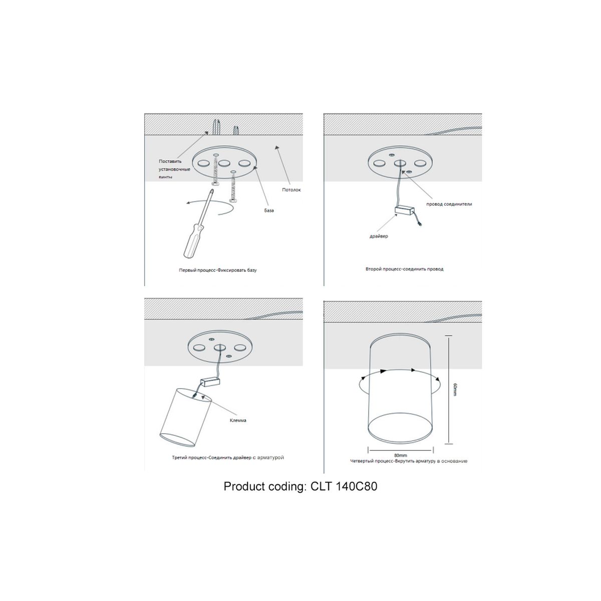 Потолочный светодиодный светильник Crystal Lux CLT 140C80 BL 4000K