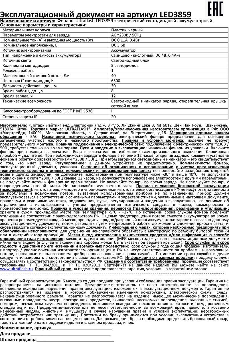 Рабочий светодиодный фонарь Ultraflash Accu Profi аккумуляторный 130х55 40 лм LED3859 14020