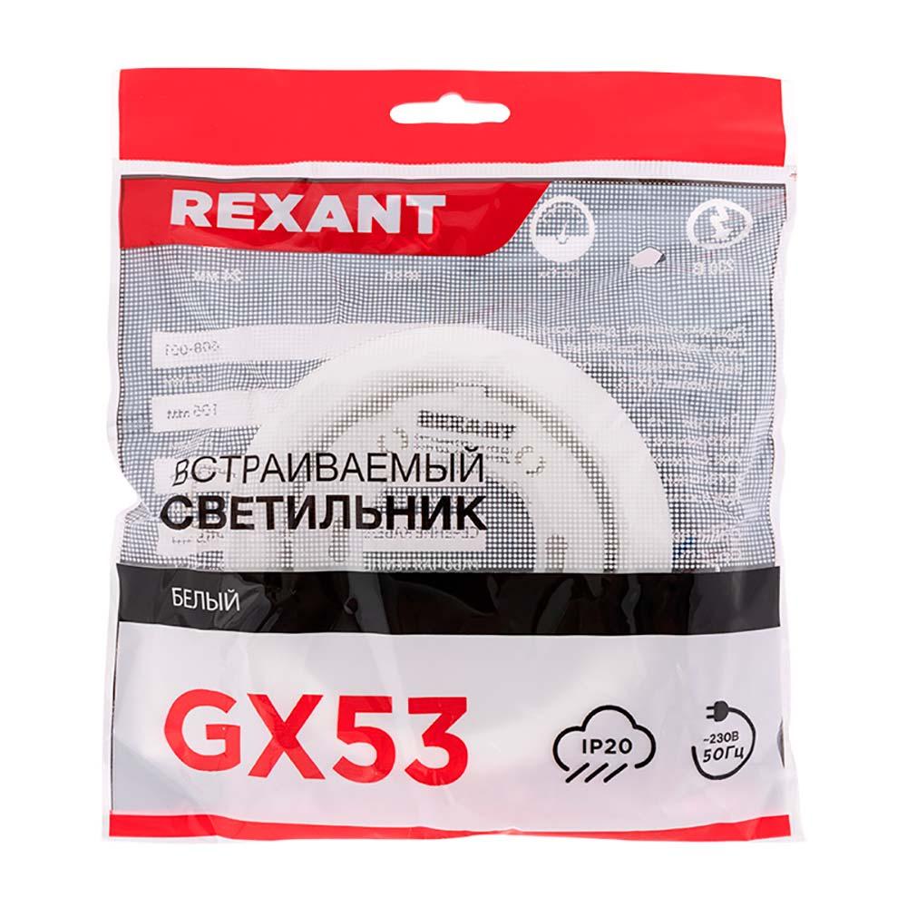Фонарь прожекторный REXANT 75-707