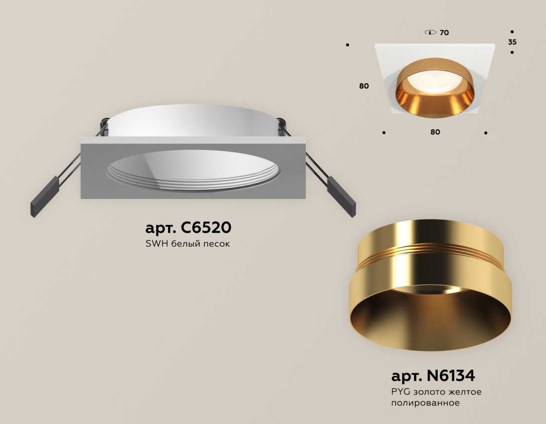 Комплект встраиваемого светильника Ambrella light Techno Spot XC (C6520, N6134) XC6520024