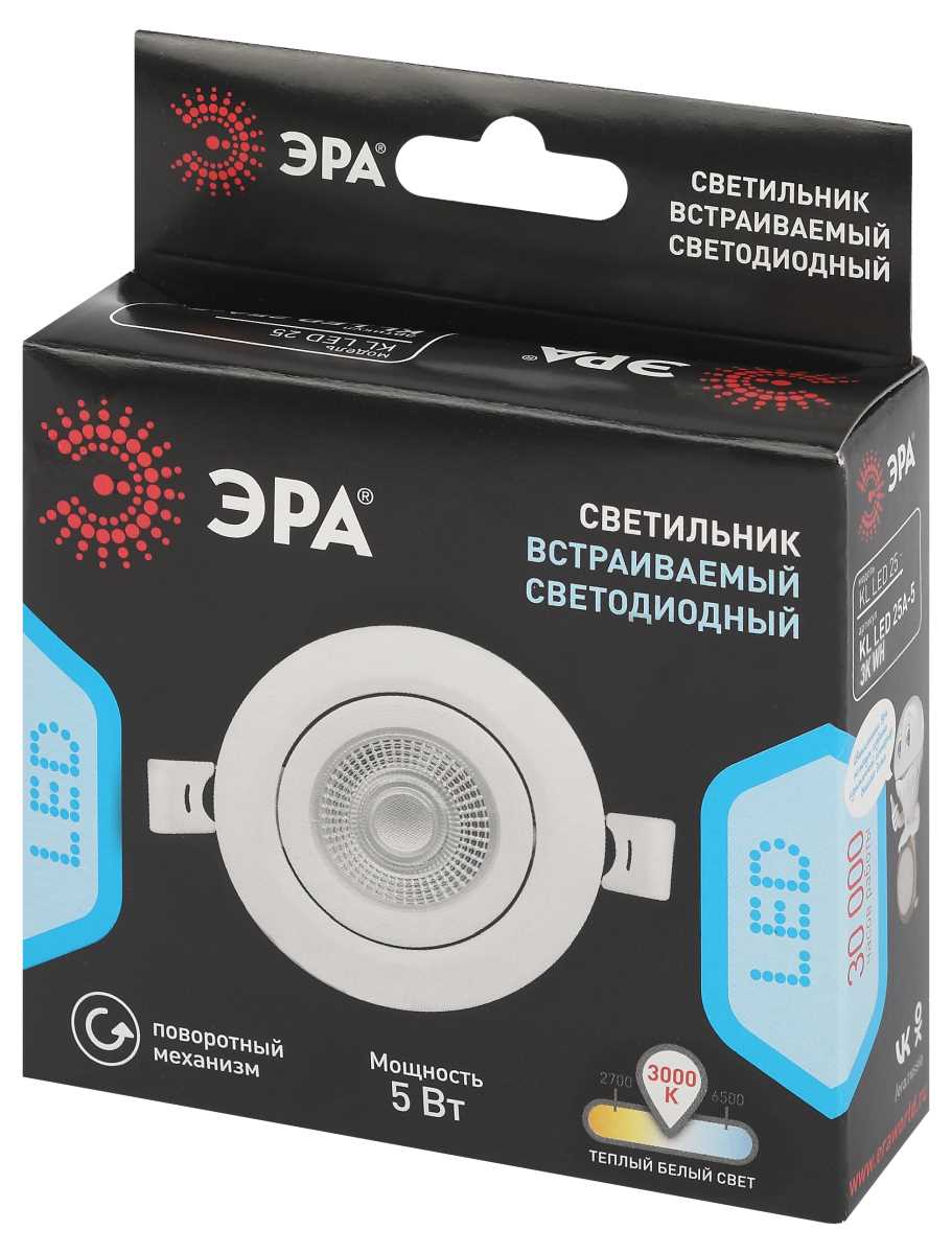 Светильник светодиодный встраиваемый ЭРА KL LED 25A-5 3K WH 5Вт 3000К круглый поворотный белый Б0068128