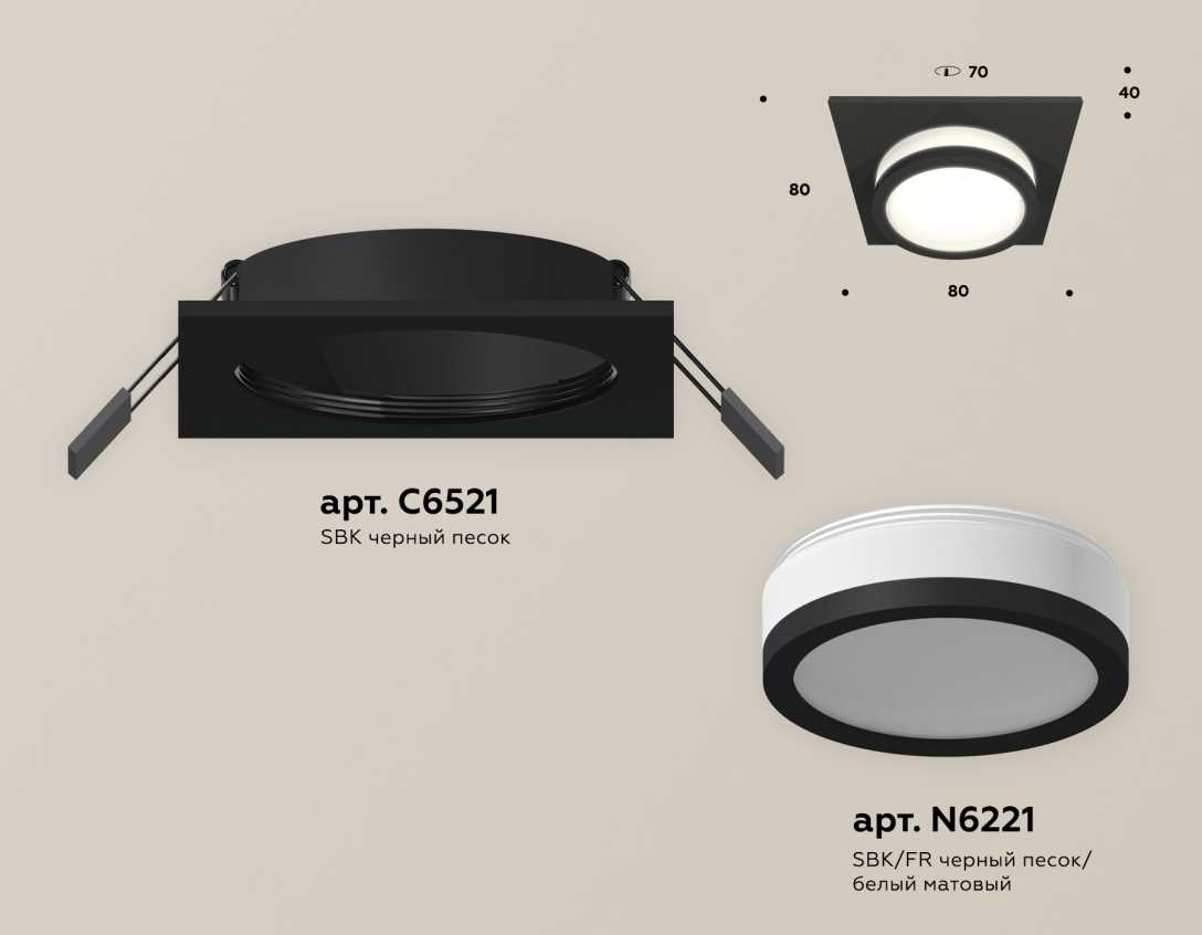 Комплект встраиваемого светильника Ambrella light Techno Spot XC (C6521, N6221) XC6521060