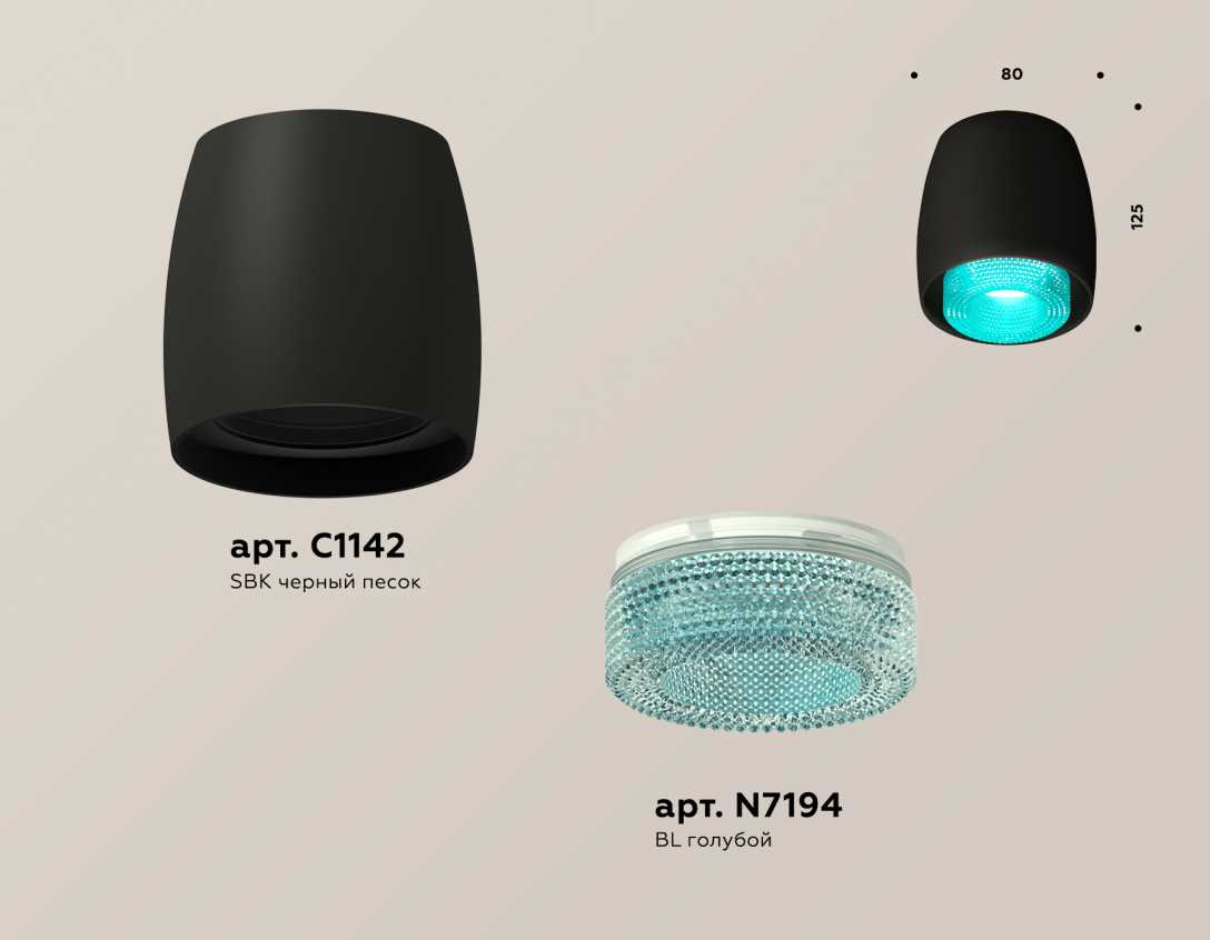 Комплект накладного светильника Ambrella light Techno Spot XS1142023 SBK/BL черный песок/голубой (C1142, N7194)