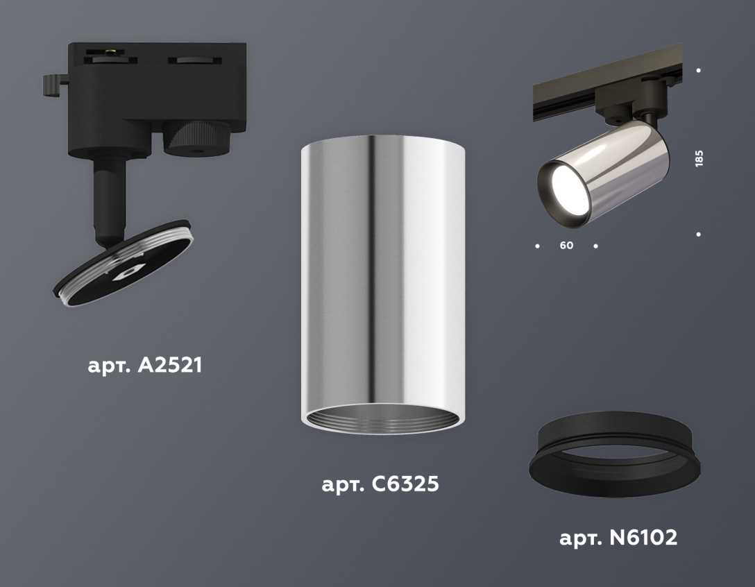 Комплект трекового светильника Ambrella light Track System XT (A2521, C6325, N6102) XT6325001