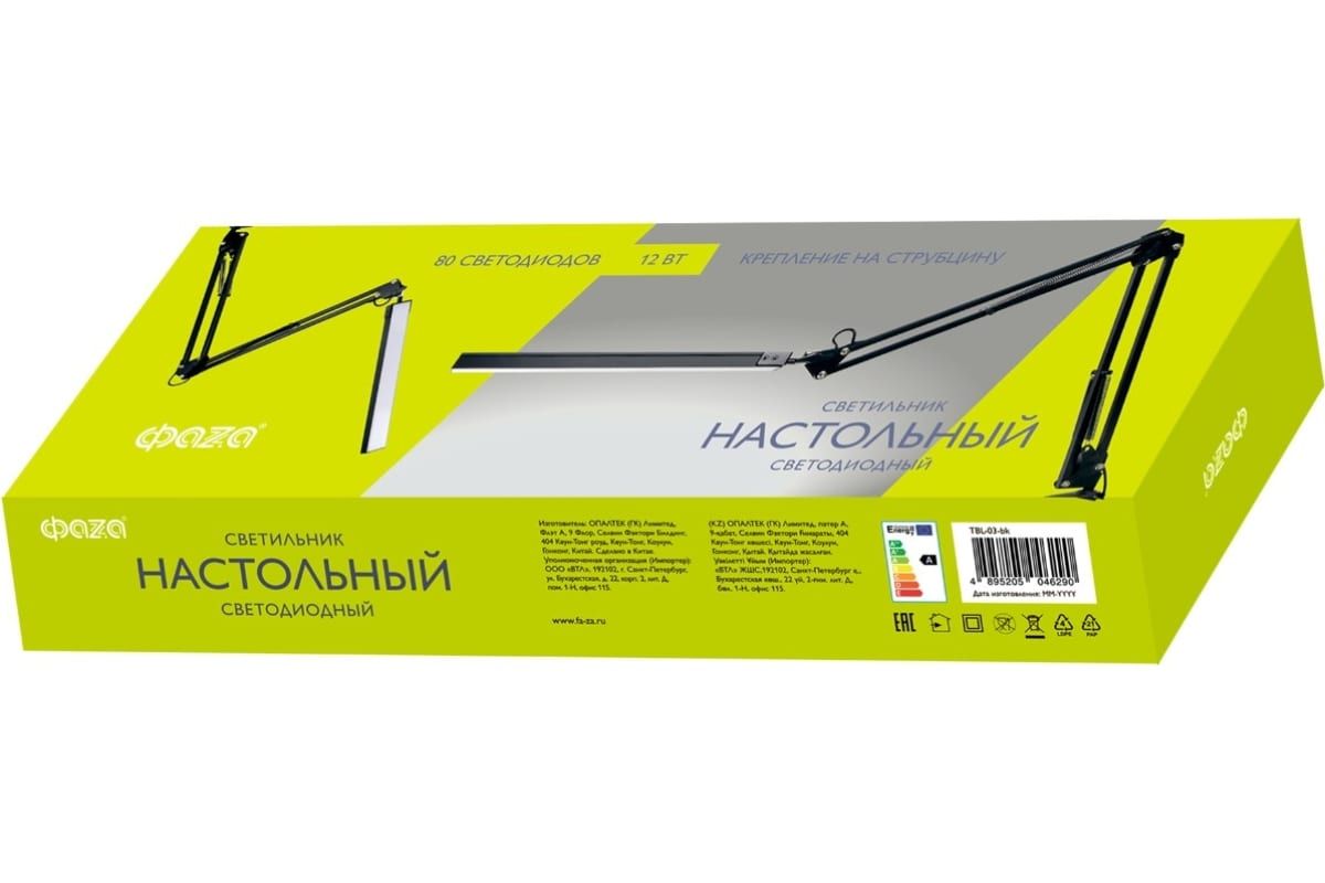 Настольная лампа ФАZA TBL-03-bk