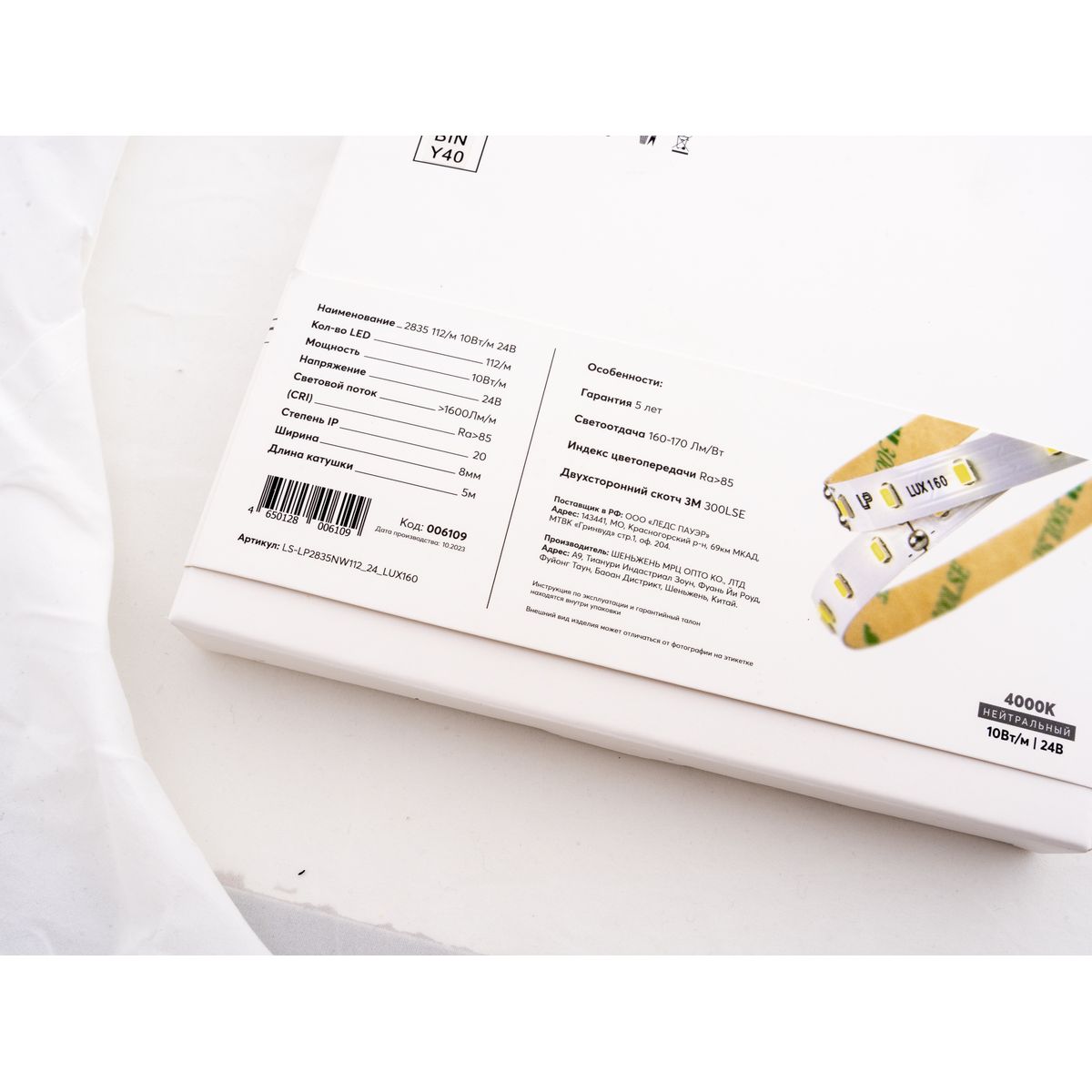 Светодиодная лента LEDS POWER 2835 112/м (10Вт/м) 24В нейтральная LUX160 006109