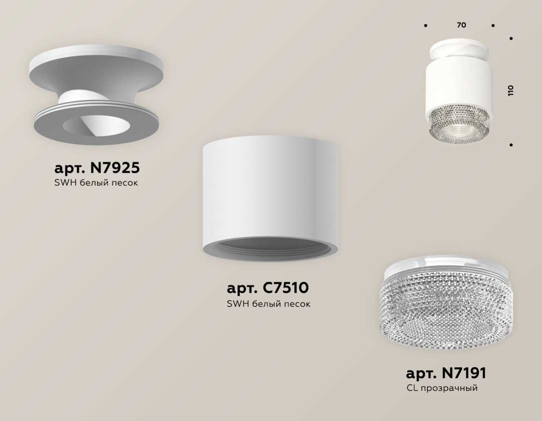 Комплект накладного светильника Ambrella light Techno Spot XS7510042 SWH/CL белый песок/прозрачный (N7925, C7510, N7191)