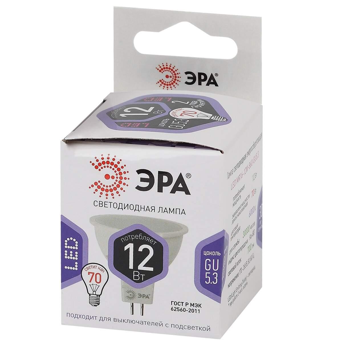 Лампа светодиодная ЭРА LED MR16-12W-860-GU5.3 Б0057155