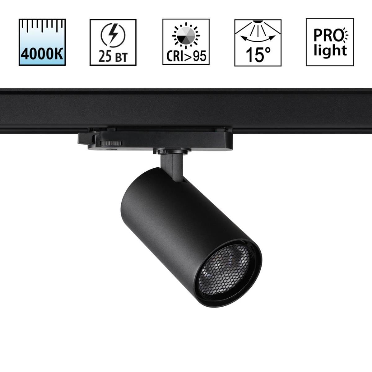 Светильник трековый Novotech HELIX 359572