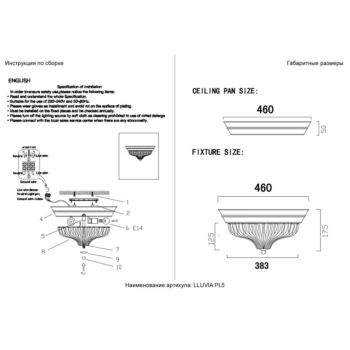 Потолочный светильник Crystal Lux Lluvia PL5 Chrome D460
