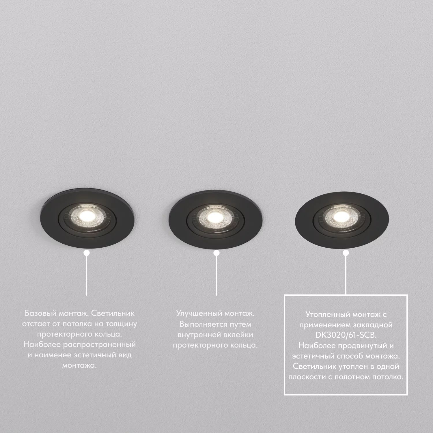 Основание для встраиваемого светильника Denkirs для DK3020/61 DK3020/61-SCB