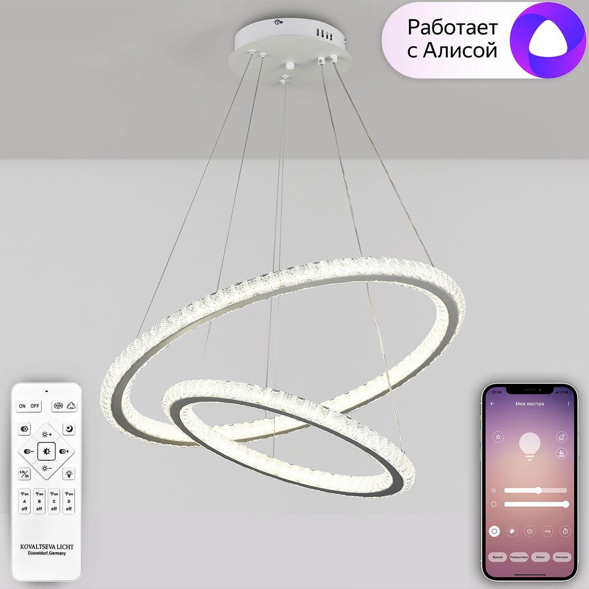 Подвесной светодиодный светильник Natali Kovaltseva Led Lamps 81292