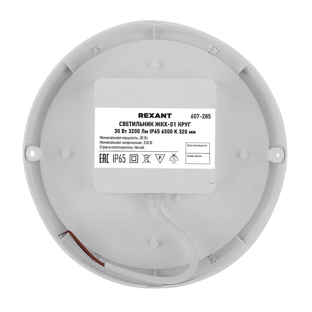 Фонарь универсальный REXANT 75-712