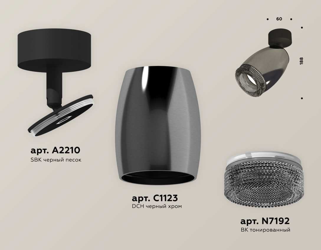 Комплект накладного светильника Ambrella light Techno Spot XM1123002 DCH/SBK/BK черный хром/черный песок/тонированный (A2210, C1123, N7192)