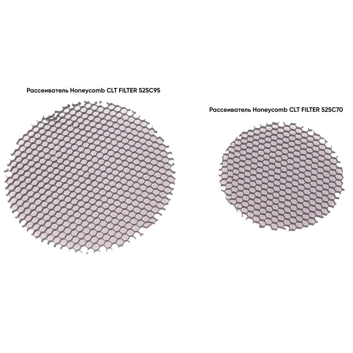Рассеиватель для трека Crystal Lux Рассеиватель Honeycomb CLT FILTER 525C95