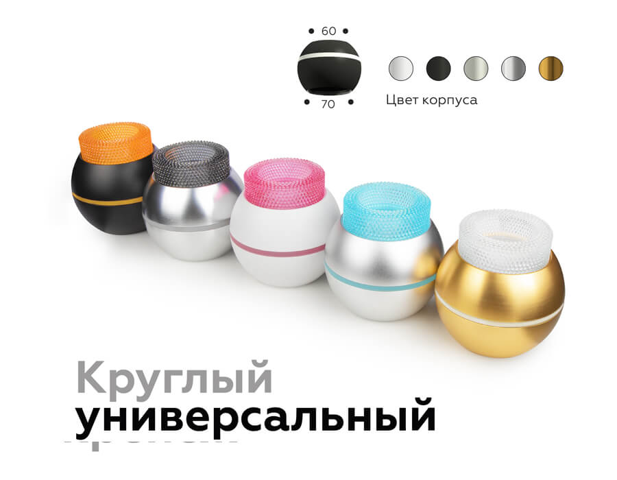 Насадка передняя Ambrella light DIY Spot N7193