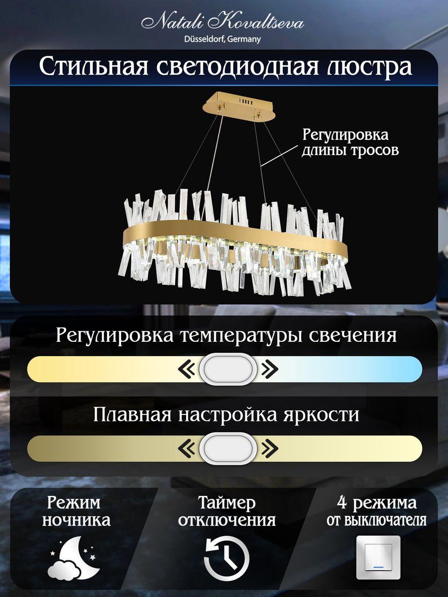 Подвесной светодиодный светильник Natali Kovaltseva Smart Нимбы Led Lamps 81250