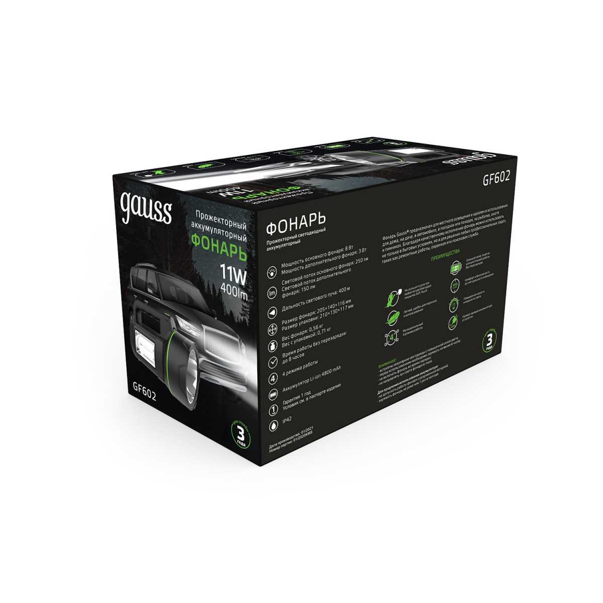 Прожекторный светодиодный фонарь Gauss аккумуляторный 205х140 400 лм GF602