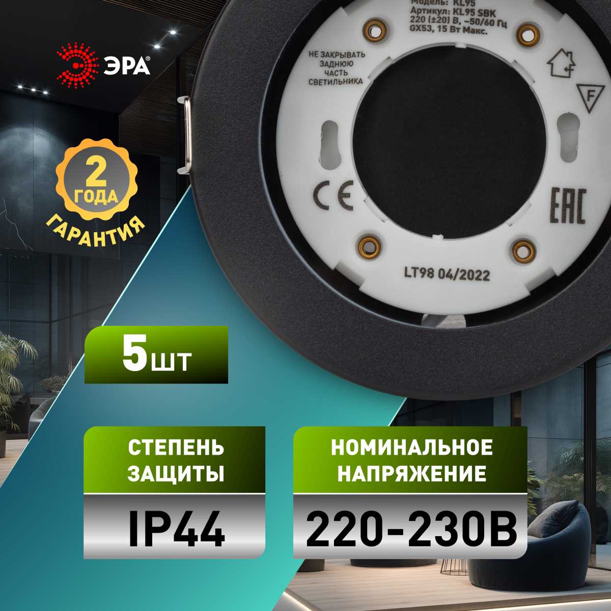 Встраиваемый светильник влагозащищенный ЭРА KL95 SBK SET 5 под лампу GX53 IP44 черный набор 5 шт Б0070921