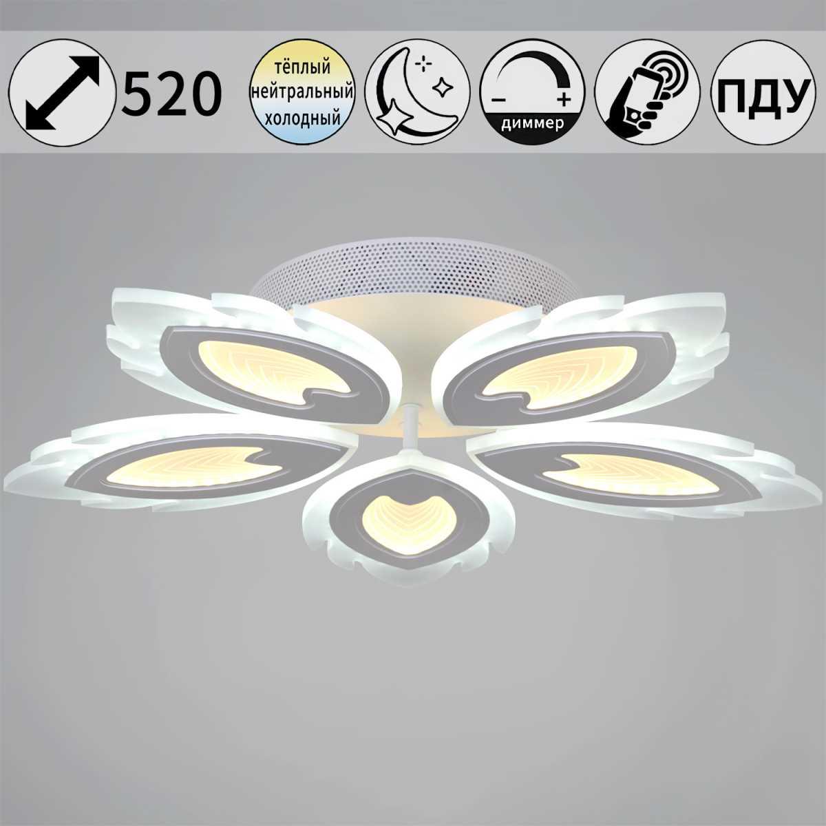 Люстра Reluce 05133-0.3-05 White