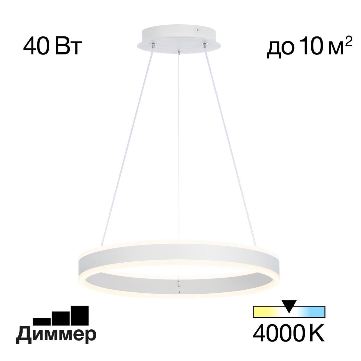 Подвесной светодиодный светильник Citilux Дуэт CL719400
