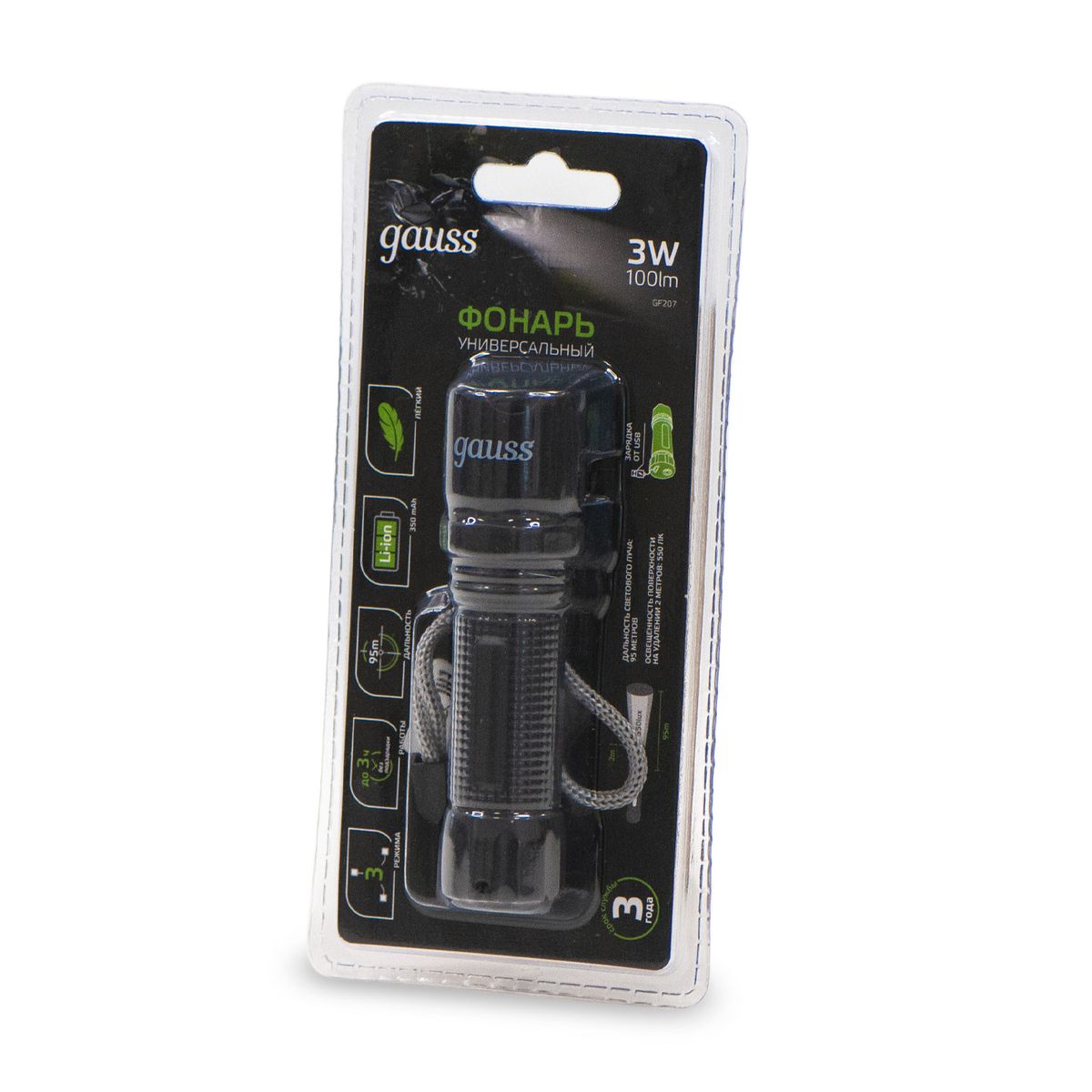 Ручной светодиодный фонарь Gauss аккумуляторный 178х38 100 лм GF207