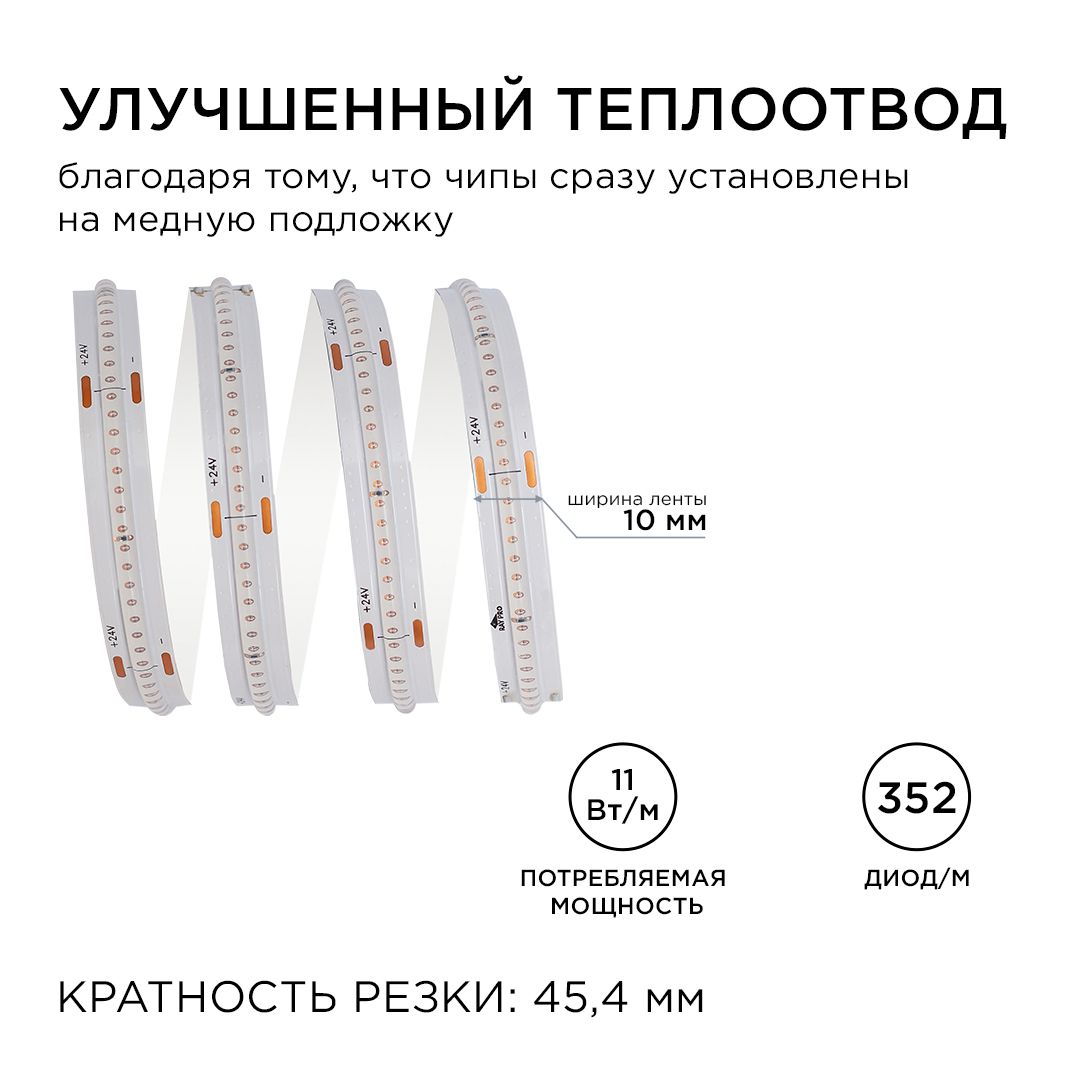 Светодиодная лента Apeyron 11W/m 352LED/m COB синий 2M 183ОО