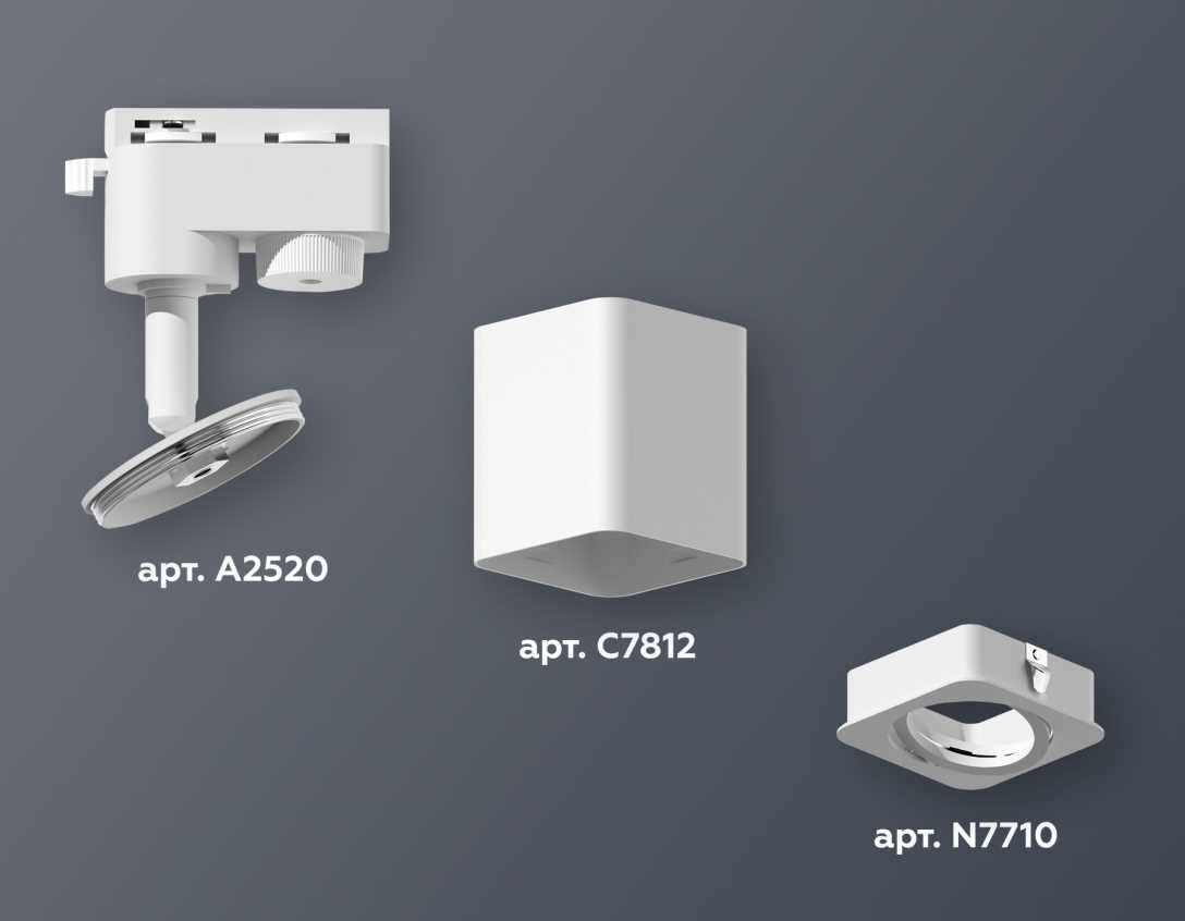 Комплект трекового светильника Ambrella light Track System XT7812010 SWH белый песок (A2520, C7812, N7710)
