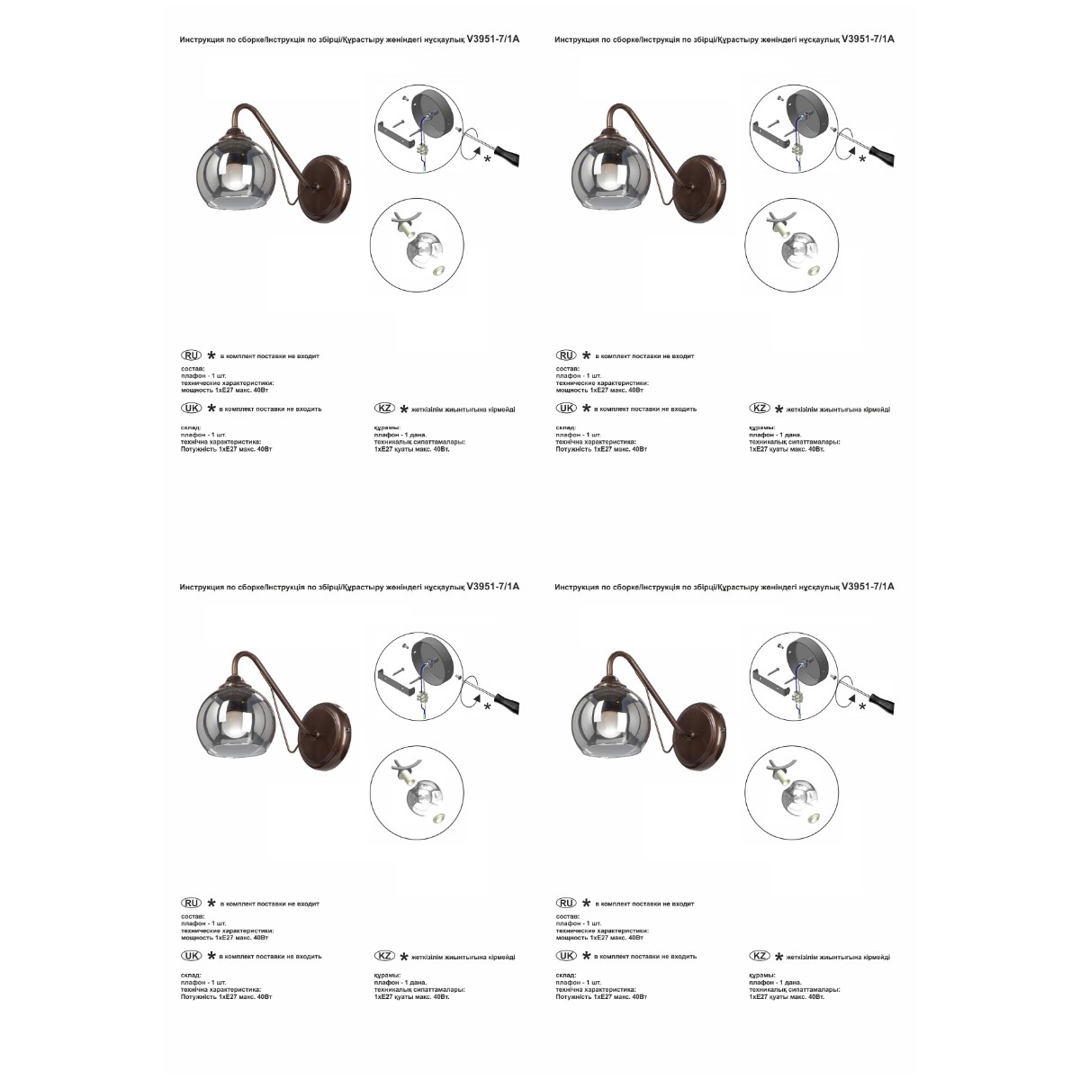 Бра Vitaluce V3951-7/1A
