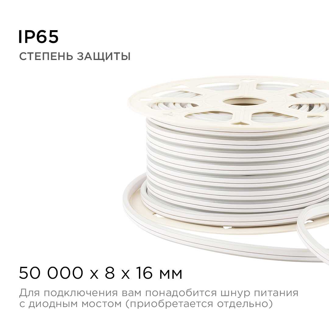 Светодиодный неон Apeyron двусторонний 6Вт/м 2835 120д/м 17-24