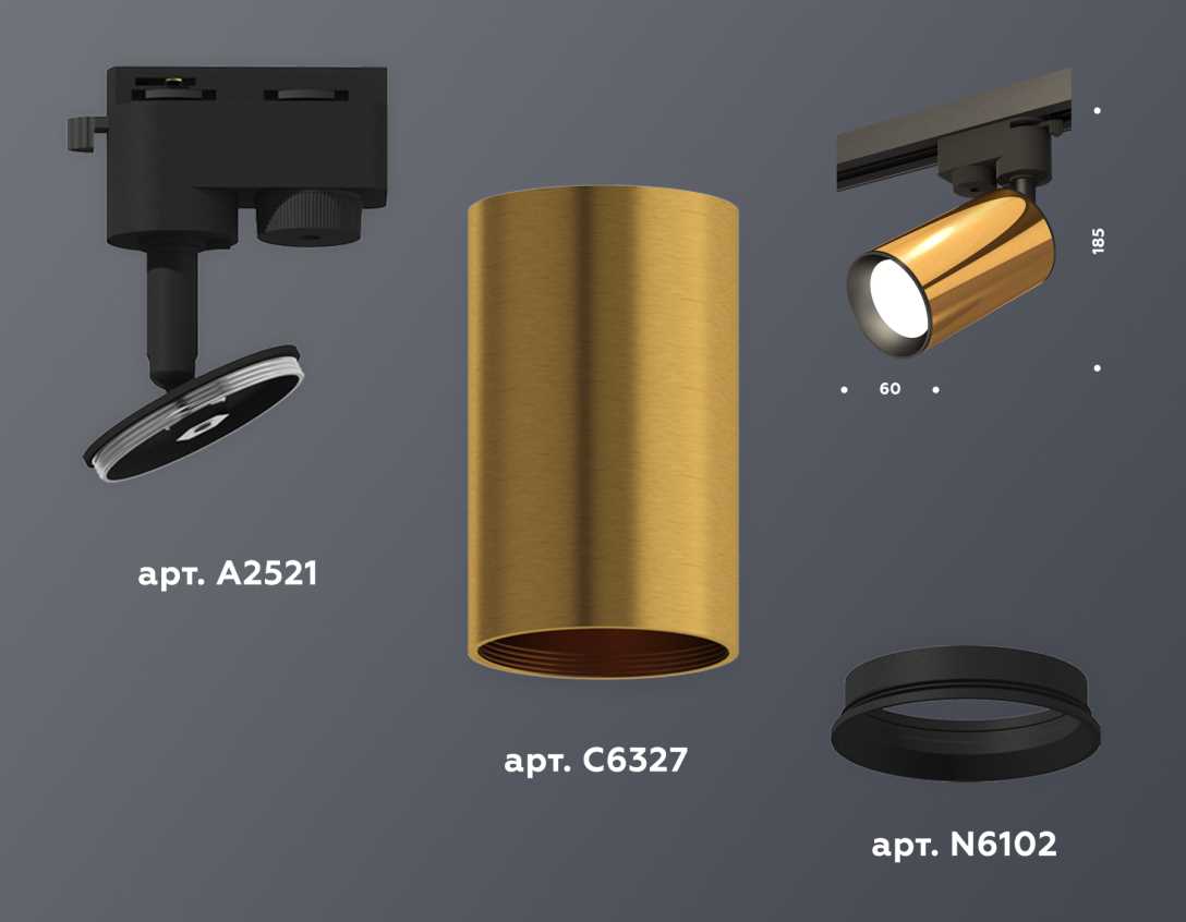 Комплект трекового светильника Ambrella light Track System XT (A2521, C6327, N6102) XT6327010