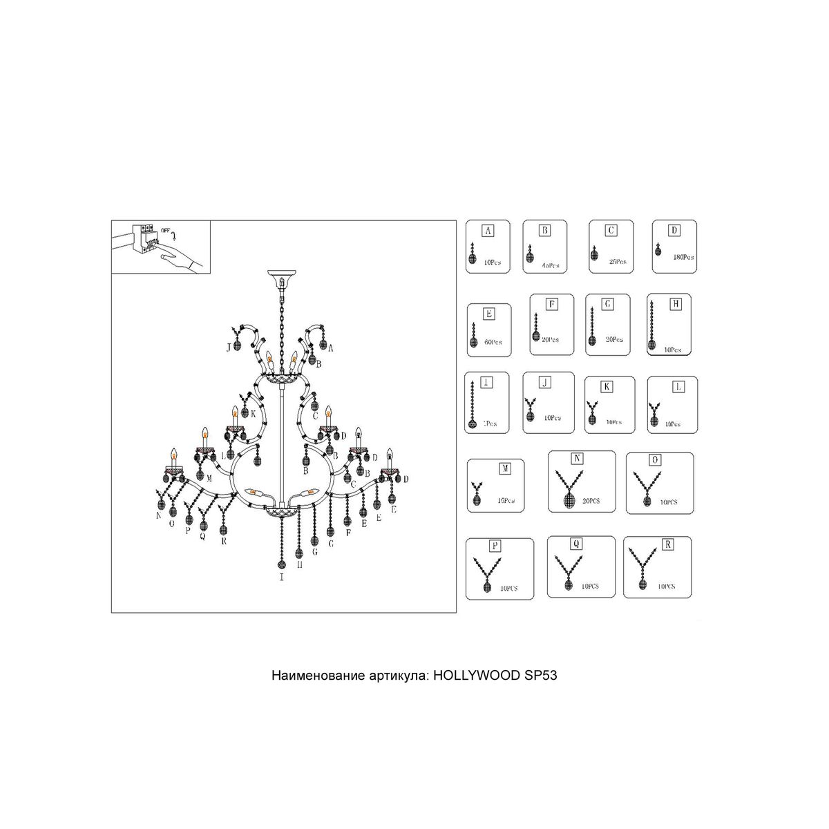 Каскадная люстра Crystal Lux Hollywood SP53 Gold