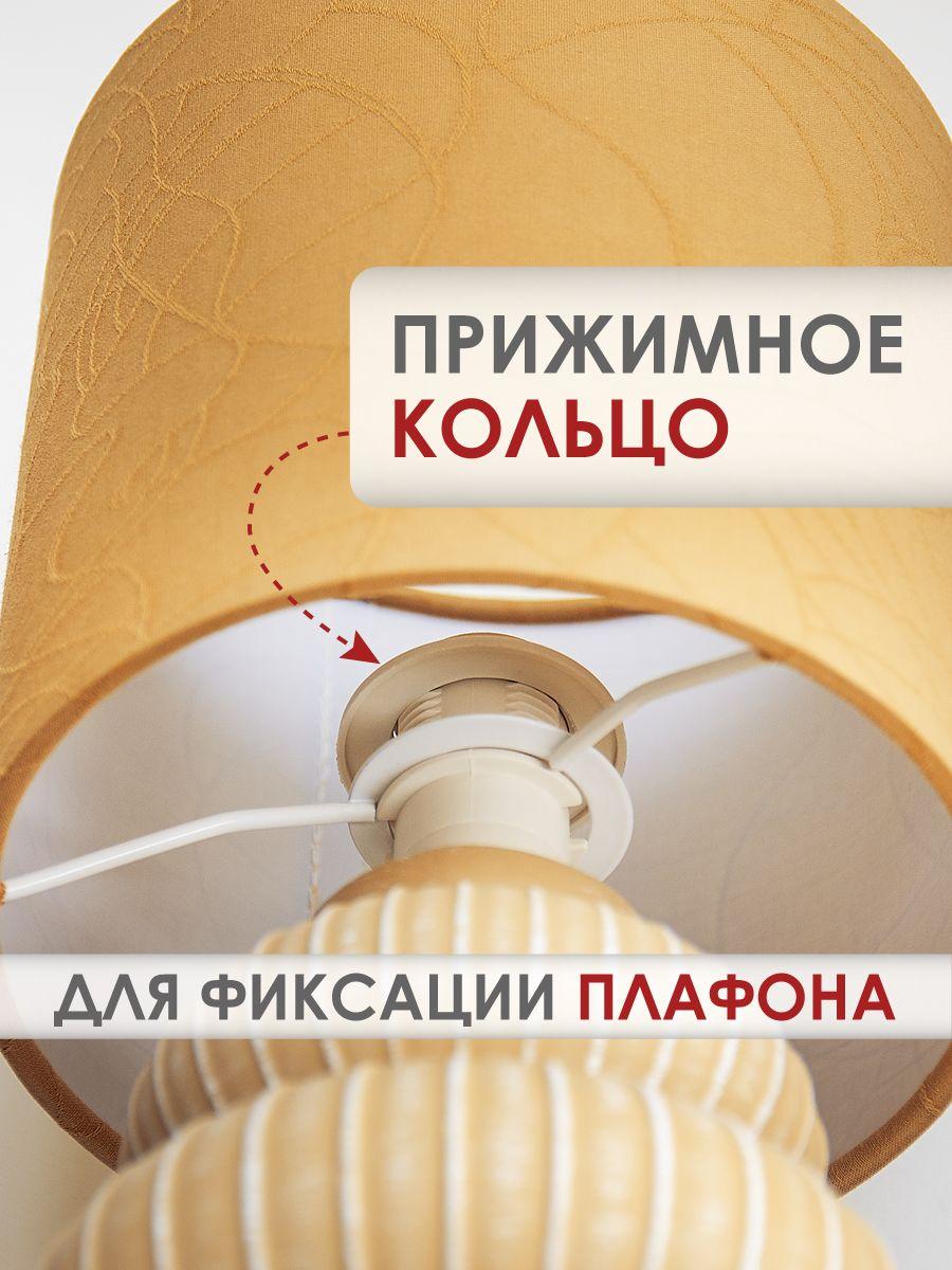 Настольная лампа Lucia Севилья 361 4606400051268
